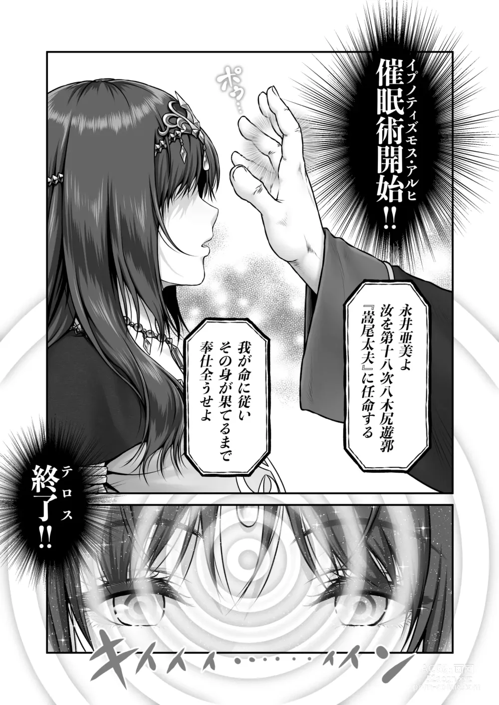 Page 60 of doujinshi Yakishiri Yuukaku Kanyuutan Scout Ichi ~Nagai Ami Hen~