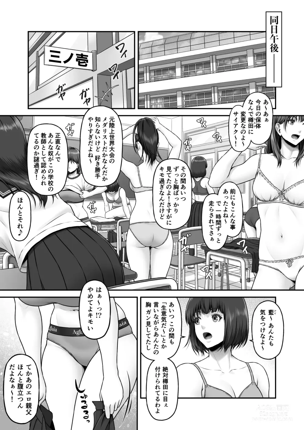 Page 62 of doujinshi Yakishiri Yuukaku Kanyuutan Scout Ichi ~Nagai Ami Hen~