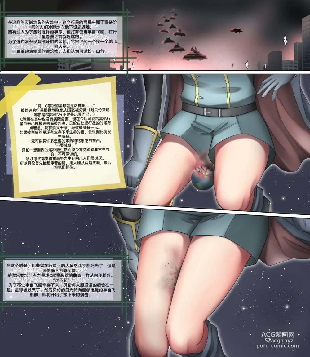 Page 103 of doujinshi 自我翻译（八）gw论坛转载，落叶秋风