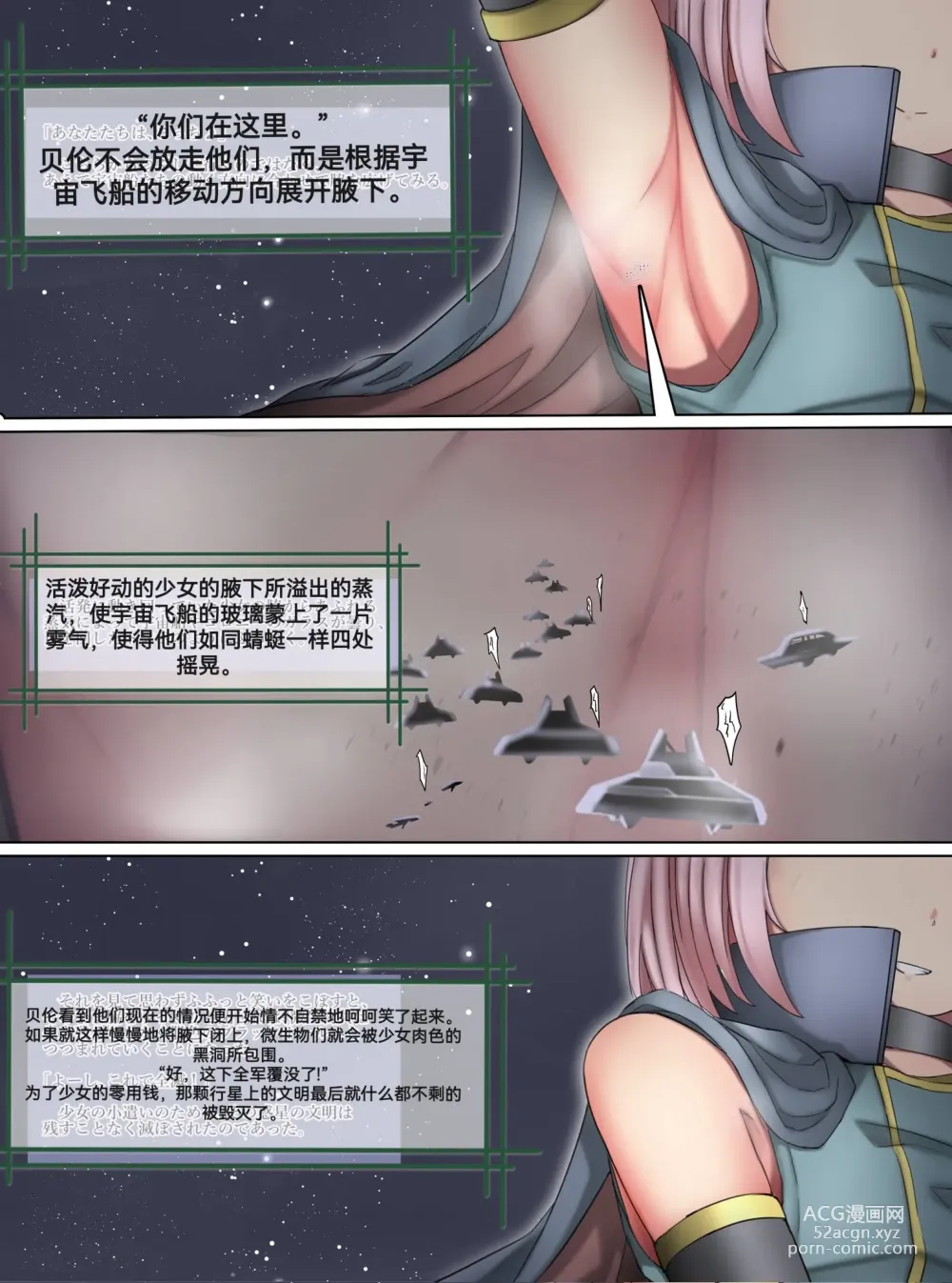 Page 104 of doujinshi 自我翻译（八）gw论坛转载，落叶秋风