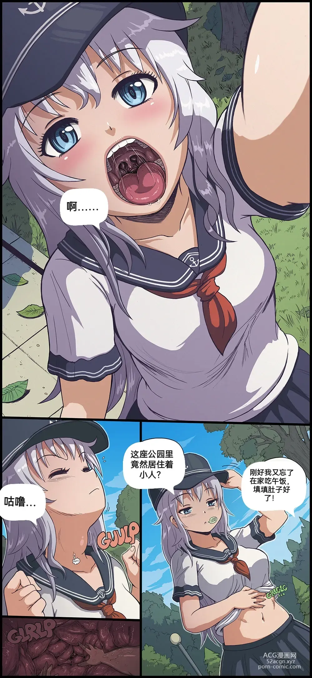 Page 46 of doujinshi 自我翻译（八）gw论坛转载，落叶秋风