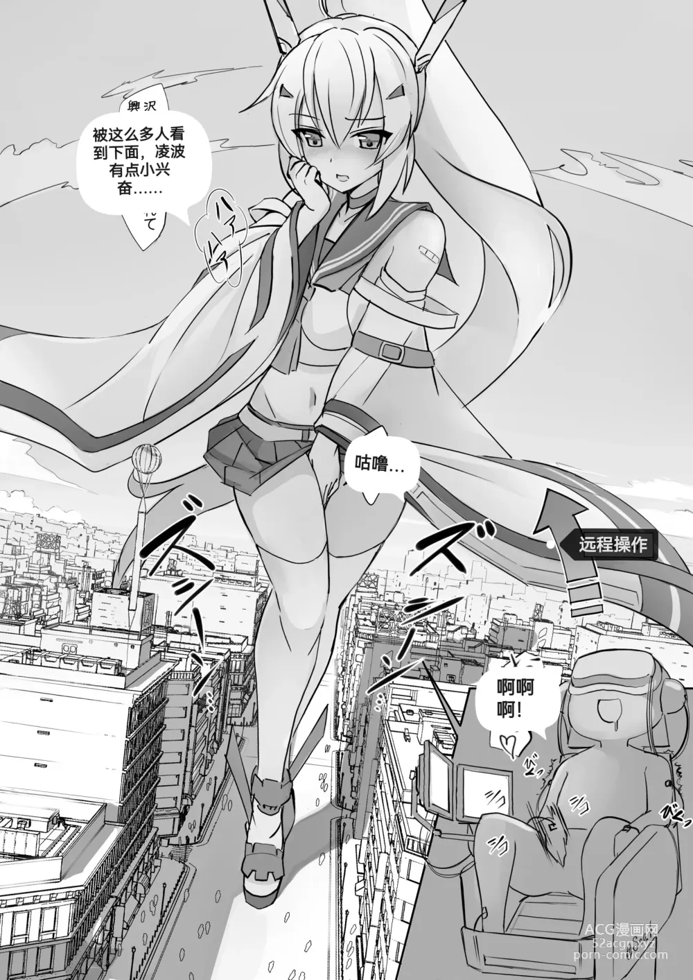 Page 48 of doujinshi 自我翻译（八）gw论坛转载，落叶秋风