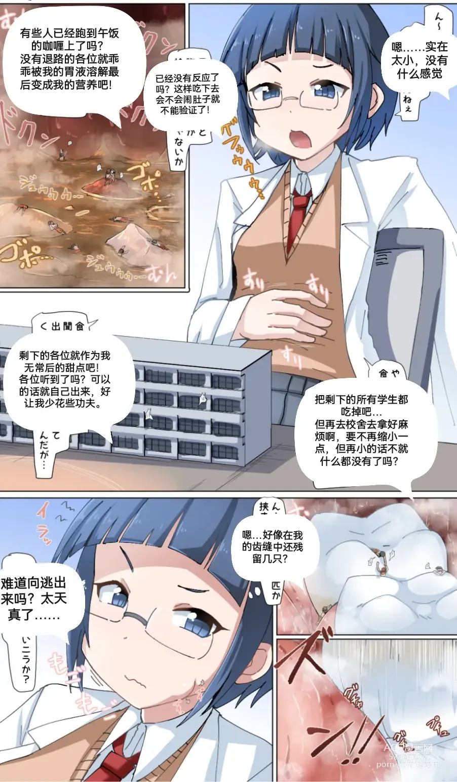 Page 59 of doujinshi 自我翻译（八）gw论坛转载，落叶秋风