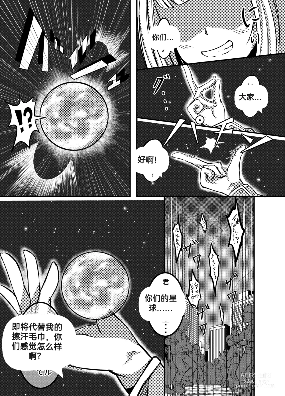 Page 72 of doujinshi 自我翻译（八）gw论坛转载，落叶秋风