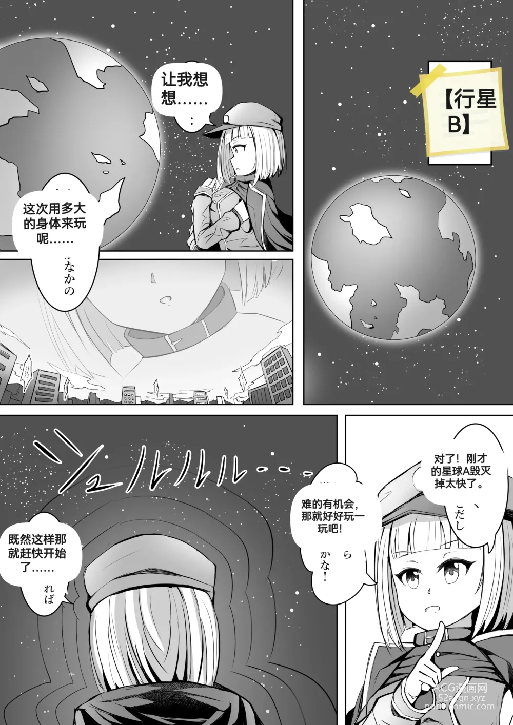 Page 83 of doujinshi 自我翻译（八）gw论坛转载，落叶秋风