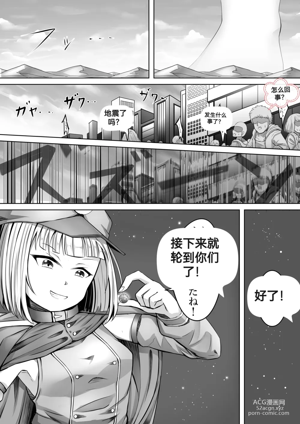 Page 98 of doujinshi 自我翻译（八）gw论坛转载，落叶秋风