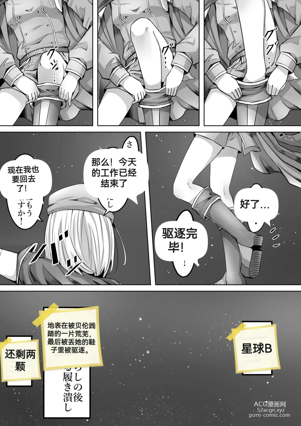 Page 100 of doujinshi 自我翻译（八）gw论坛转载，落叶秋风