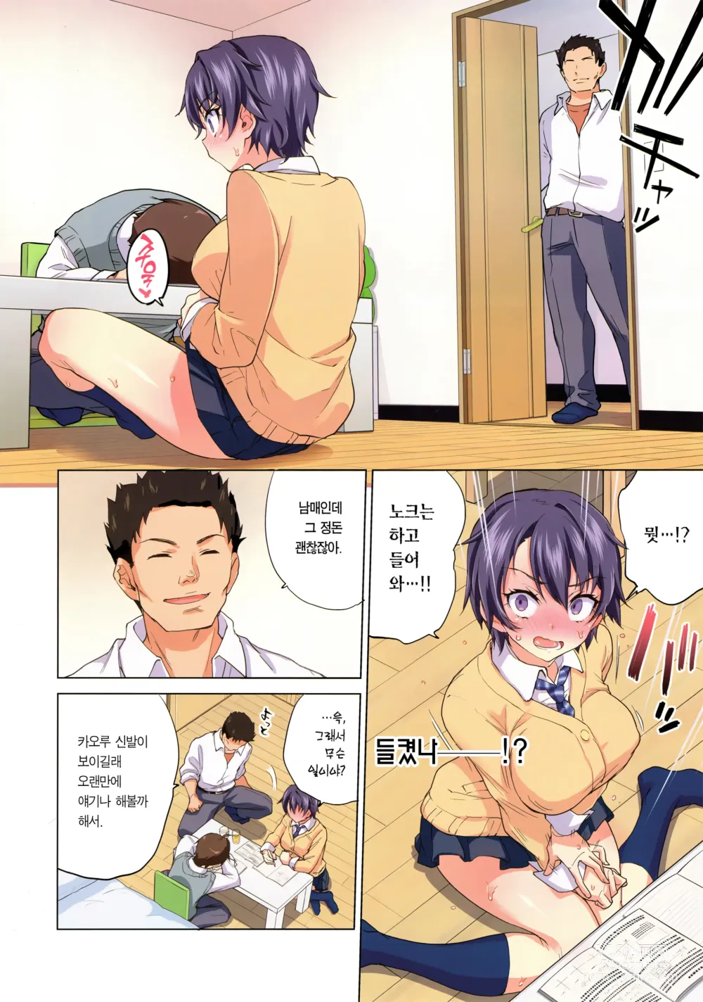 Page 20 of doujinshi 마코 개발 일기 (decensored)