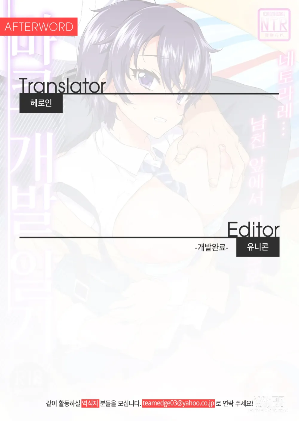 Page 52 of doujinshi 마코 개발 일기 (decensored)