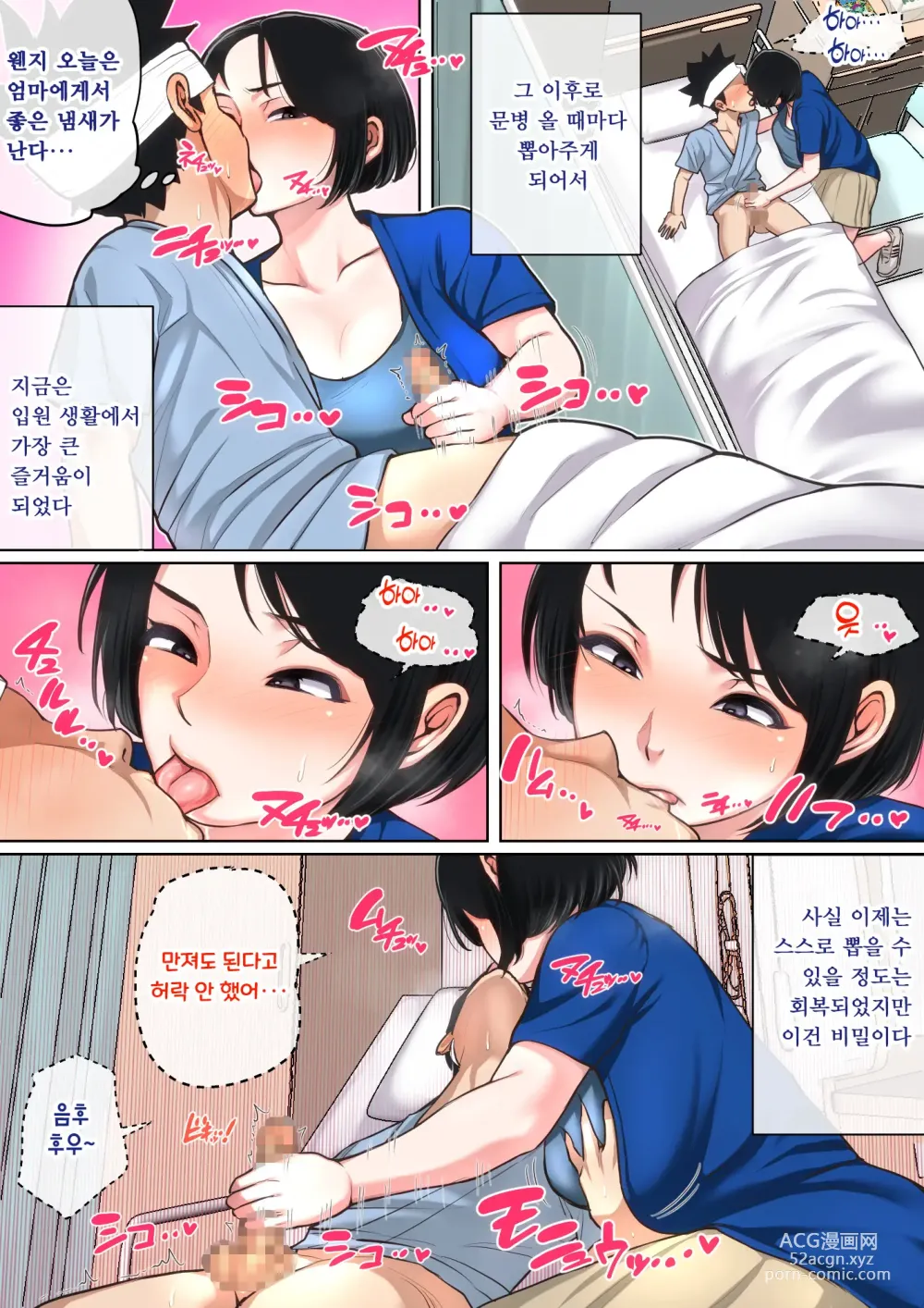 Page 25 of doujinshi 입원 중에 불끈불끈을 어머니로...