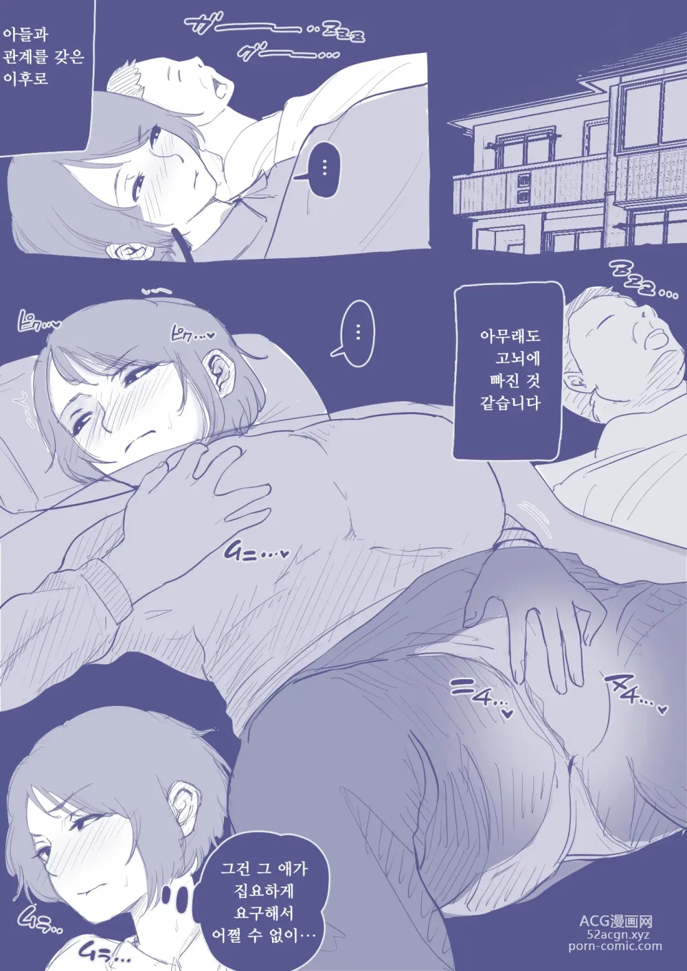 Page 72 of doujinshi 입원 중에 불끈불끈을 어머니로...