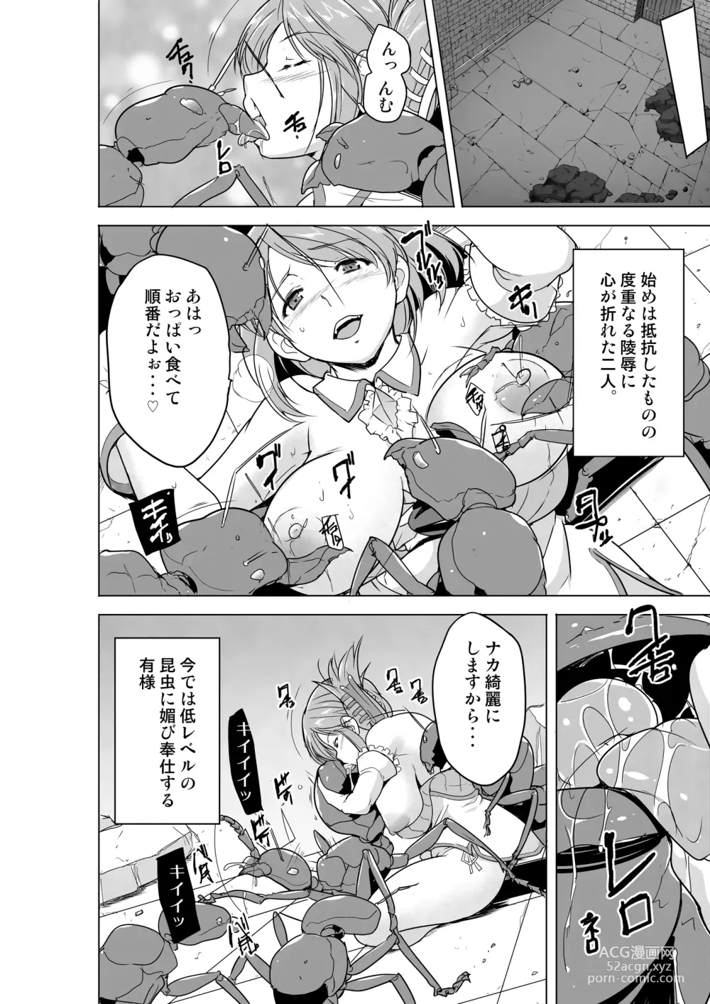 Page 16 of doujinshi Dungeon Travelers - Futari no Himegoto  BADend