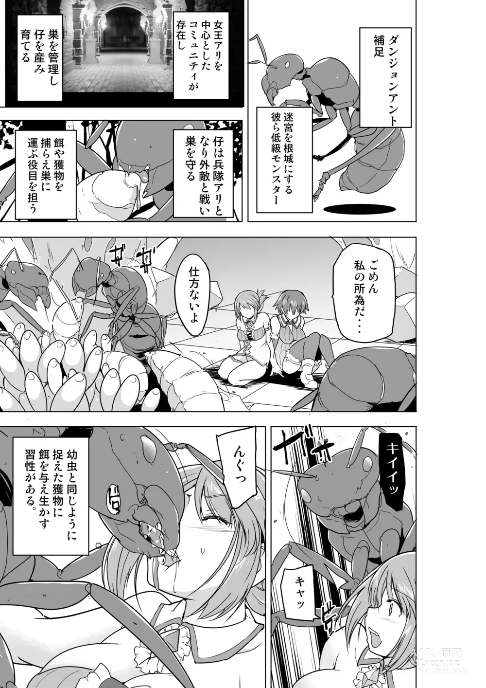 Page 7 of doujinshi Dungeon Travelers - Futari no Himegoto  BADend