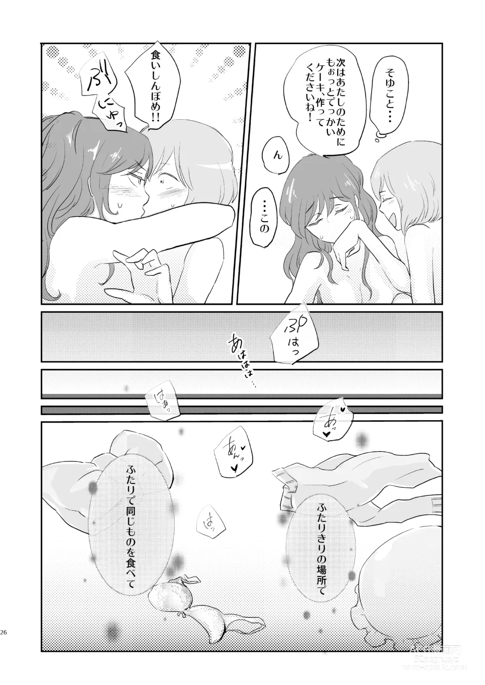 Page 26 of doujinshi Butter Cat Bitter Fight