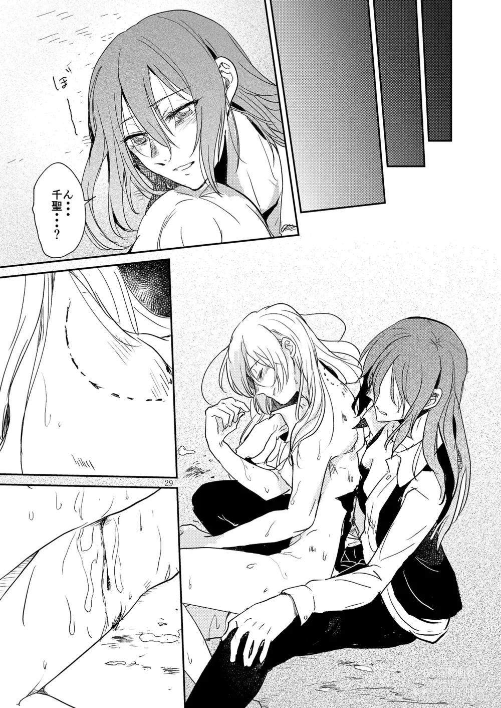 Page 29 of doujinshi Kimi no Tame ni Watashi ni wa