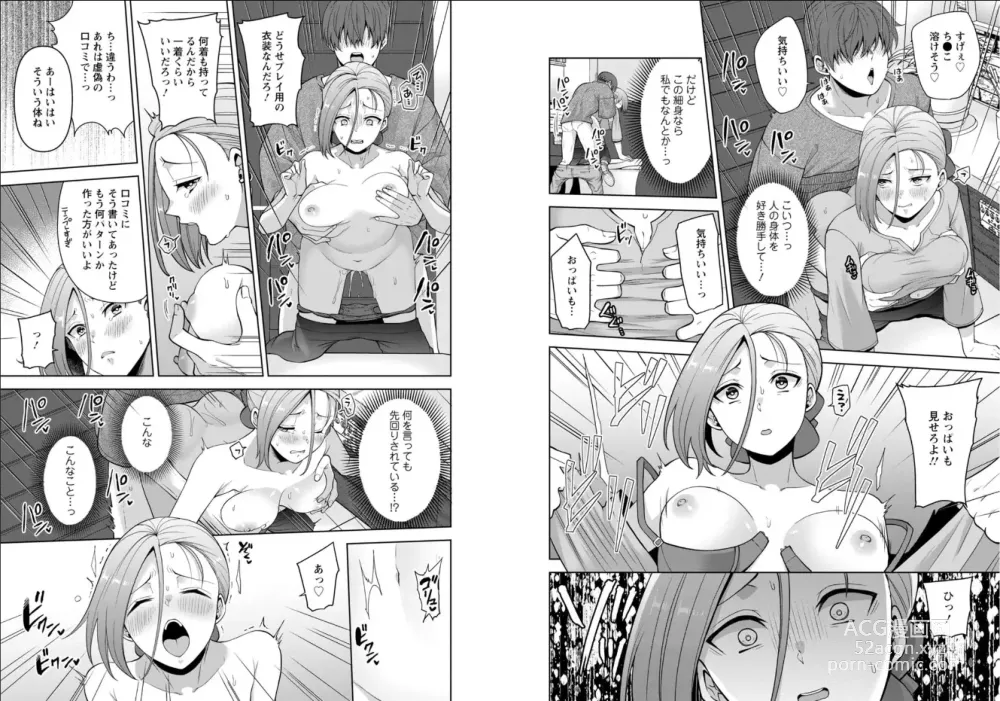 Page 22 of manga Osananajimi ni Fukushuu Massage ~Yogarimakutte Ore o Motomero~ 37-39