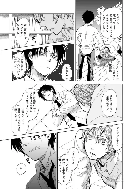 Page 5 of doujinshi Koibito Doushi de Suru Koto Zenbu - All the things to do by lovers