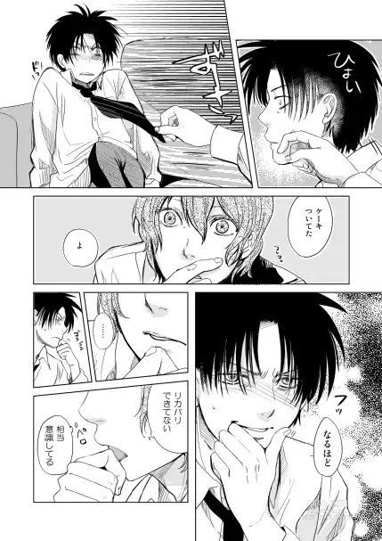 Page 7 of doujinshi Koibito Doushi de Suru Koto Zenbu - All the things to do by lovers