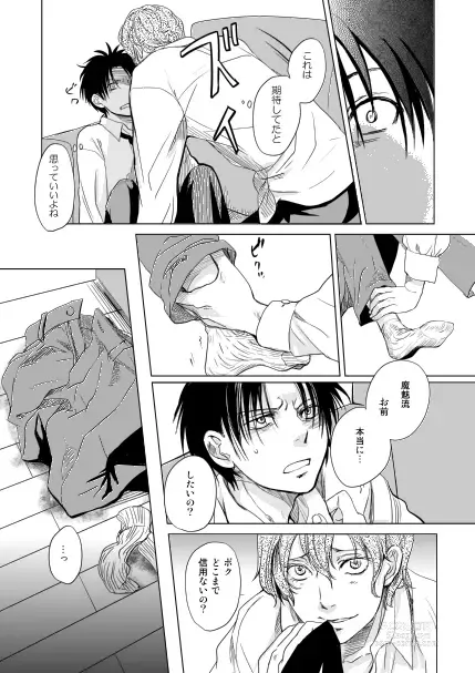 Page 8 of doujinshi Koibito Doushi de Suru Koto Zenbu - All the things to do by lovers