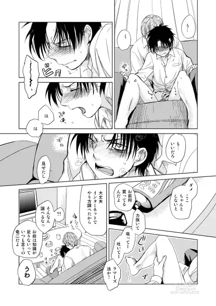 Page 9 of doujinshi Koibito Doushi de Suru Koto Zenbu - All the things to do by lovers