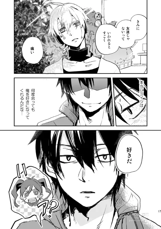 Page 14 of doujinshi Yasashii Sekai no Koroshigata