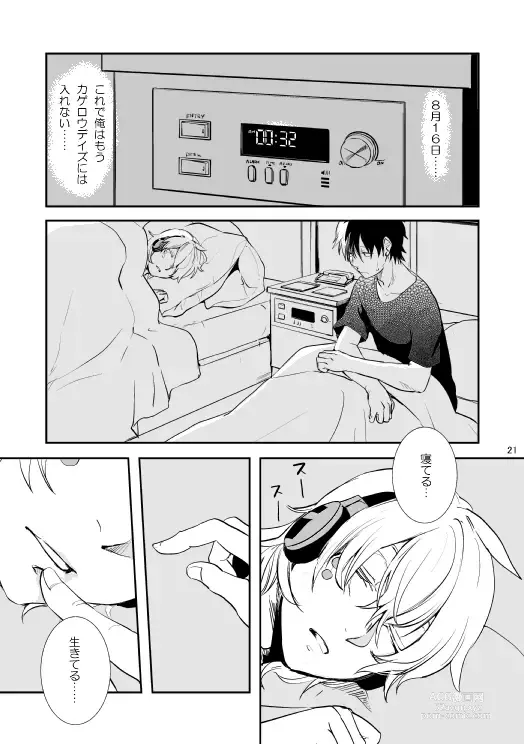 Page 18 of doujinshi Yasashii Sekai no Koroshigata