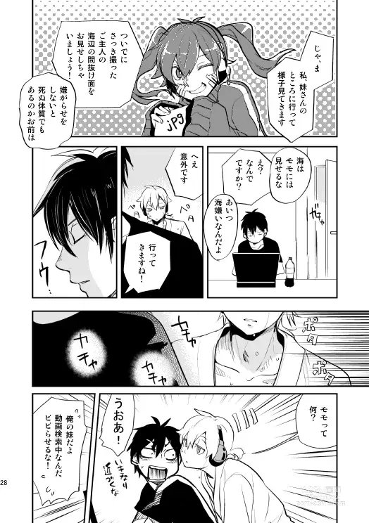 Page 25 of doujinshi Yasashii Sekai no Koroshigata