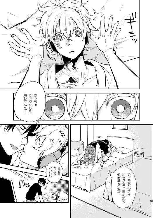 Page 28 of doujinshi Yasashii Sekai no Koroshigata