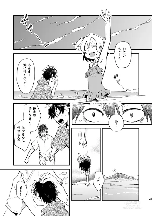 Page 38 of doujinshi Yasashii Sekai no Koroshigata