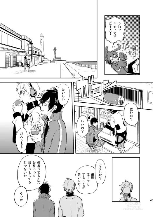 Page 42 of doujinshi Yasashii Sekai no Koroshigata