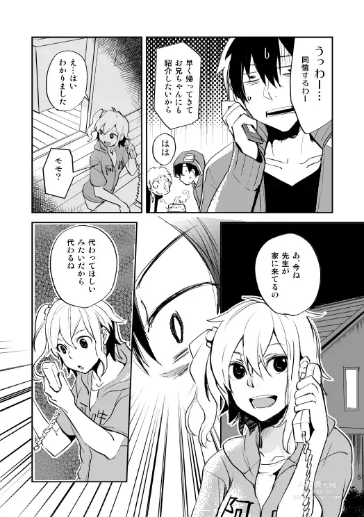 Page 48 of doujinshi Yasashii Sekai no Koroshigata