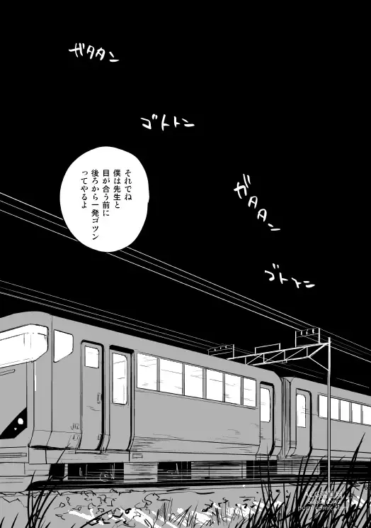 Page 66 of doujinshi Yasashii Sekai no Koroshigata