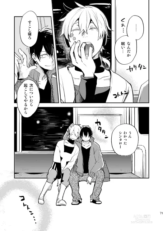 Page 68 of doujinshi Yasashii Sekai no Koroshigata