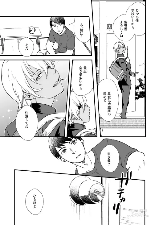 Page 29 of doujinshi Additional Days