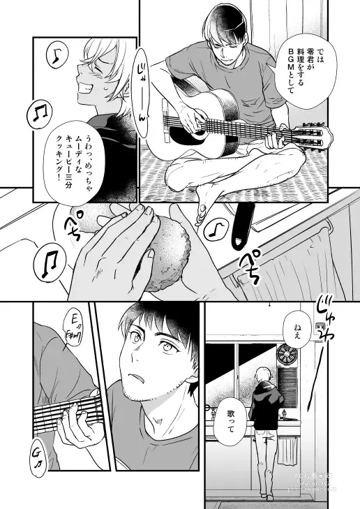 Page 43 of doujinshi Additional Days