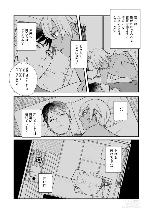 Page 45 of doujinshi Additional Days