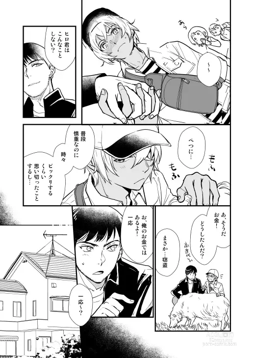 Page 52 of doujinshi Additional Days