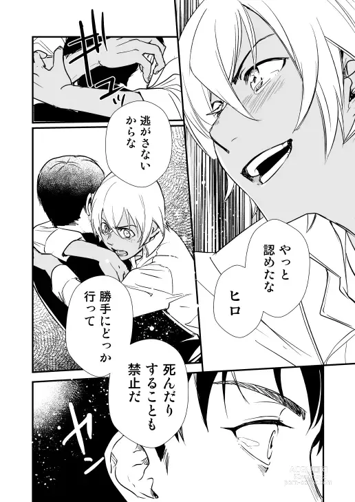 Page 63 of doujinshi Additional Days