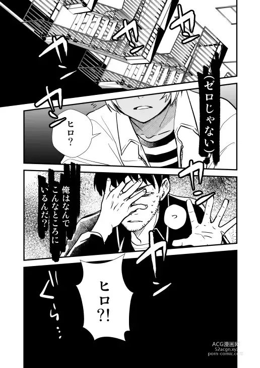 Page 64 of doujinshi Additional Days