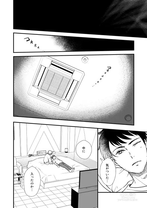 Page 65 of doujinshi Additional Days