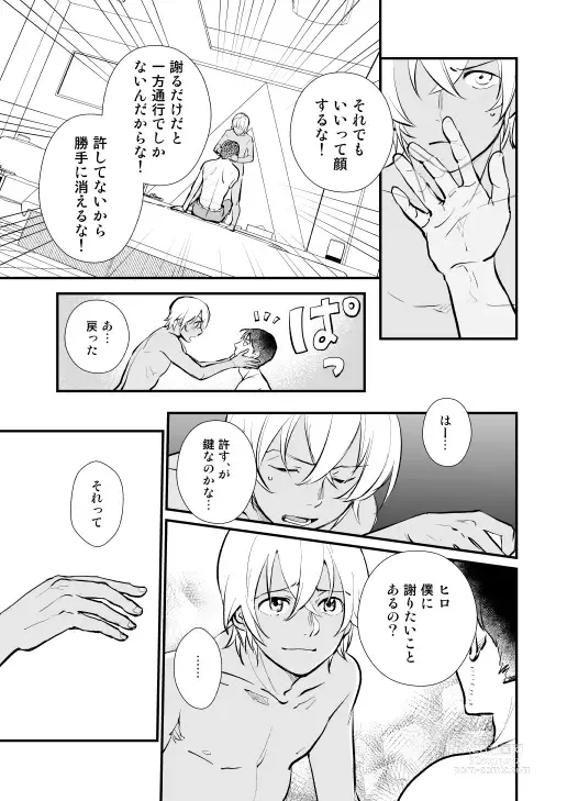 Page 73 of doujinshi Additional Days