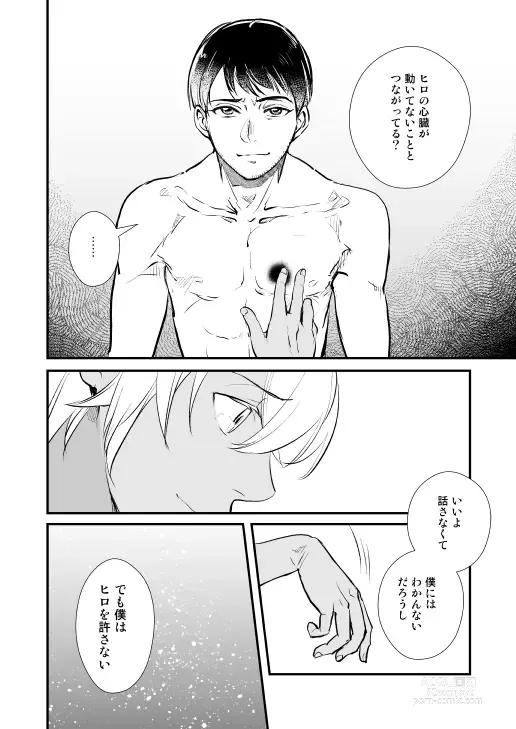 Page 74 of doujinshi Additional Days