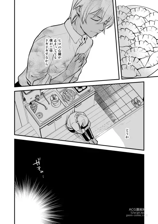 Page 80 of doujinshi Additional Days