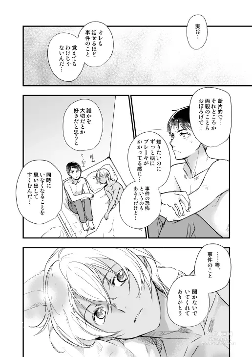 Page 35 of doujinshi Tsuki no Otoko - man in the moon