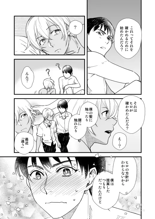 Page 30 of doujinshi Kimi wa Boku no Tokubetsu