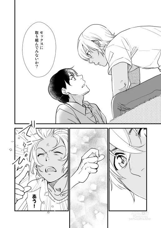 Page 7 of doujinshi Kimi wa Boku no Tokubetsu