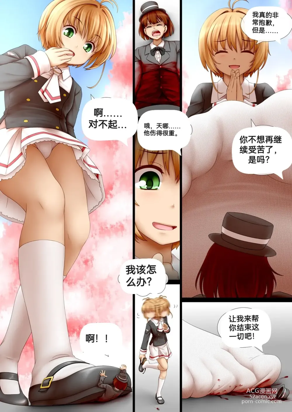 Page 109 of doujinshi 自我翻译（九）gw论坛转载，落叶秋风