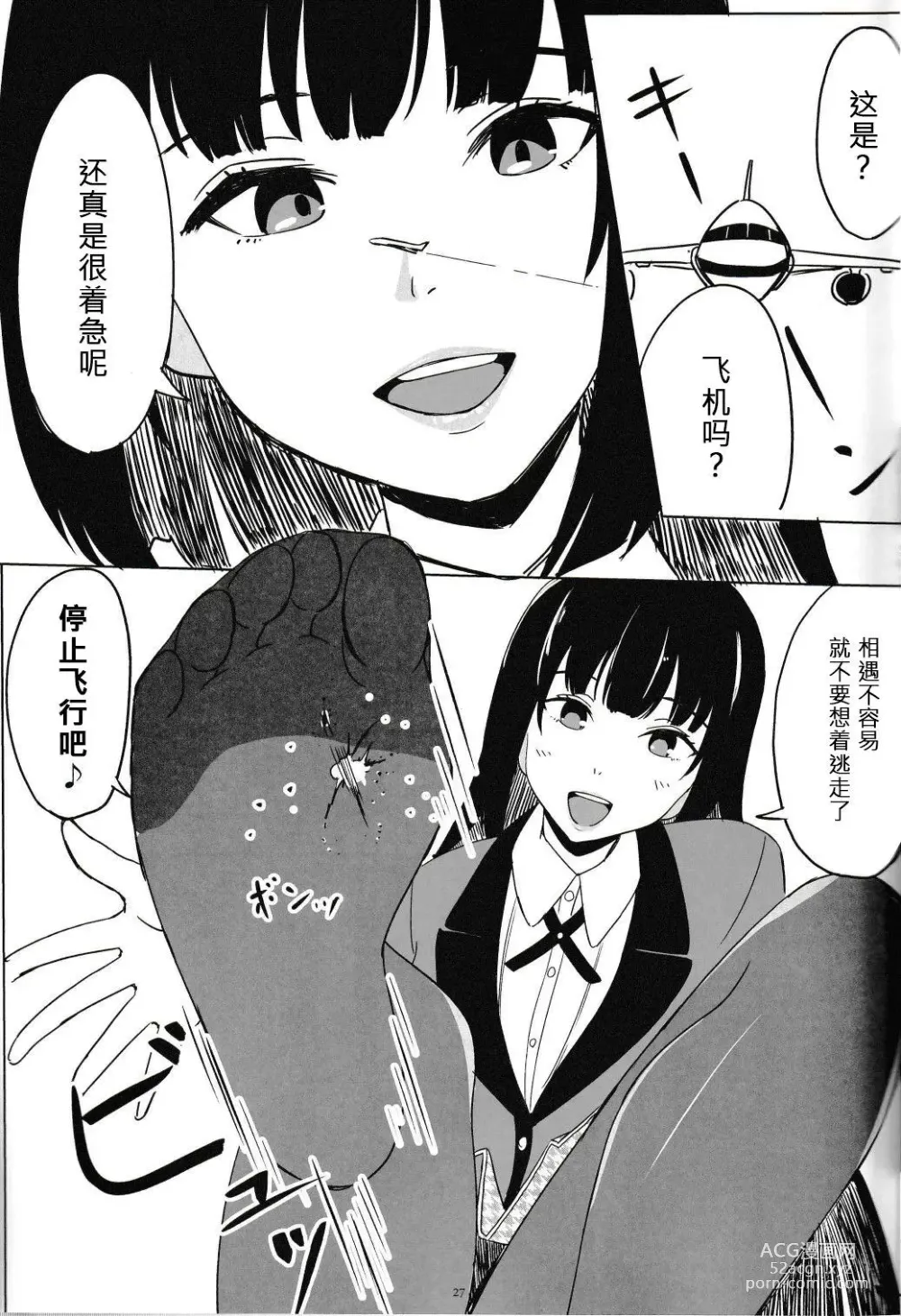 Page 15 of doujinshi 自我翻译（九）gw论坛转载，落叶秋风