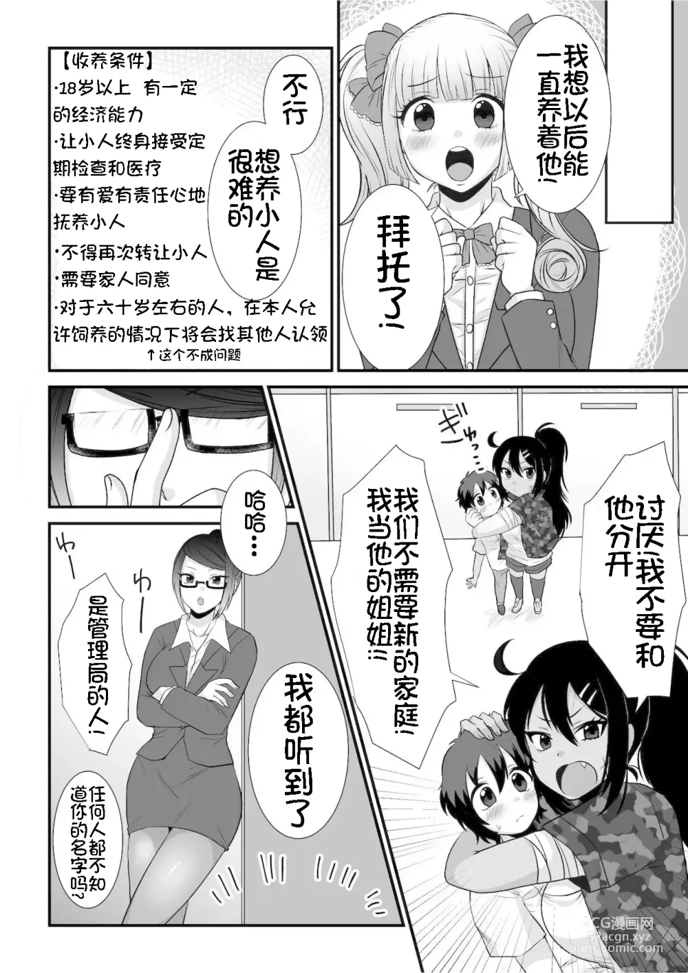 Page 21 of doujinshi 自我翻译（九）gw论坛转载，落叶秋风