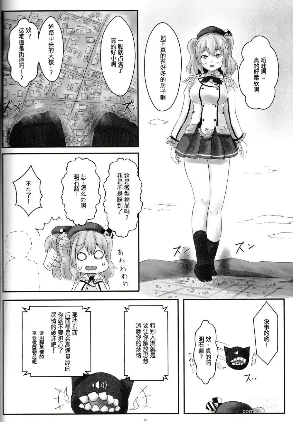 Page 31 of doujinshi 自我翻译（九）gw论坛转载，落叶秋风